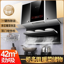 Side suction good wife range hood Kitchen household warm dish smoke machine Automatic cleaning smoke machine Large suction oil suction machine