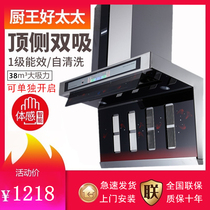 7-shaped good wife range hood Household kitchen oil suction machine Large suction top side double suction range hood smoking machine