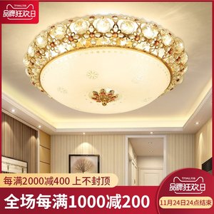 格灯堡欧式水晶灯卧室灯温馨浪漫房间吸顶灯客厅书房LED灯具灯饰