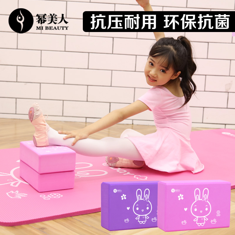 Leg presser special brick children's dance aids Dance with the basic skills of the turn block pad square brick brick