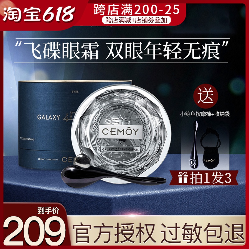 Australia cemoy4d Anti-gravity eye cream with tight moisturizing watering down fine print to black eye ring eye bag female 20ml
