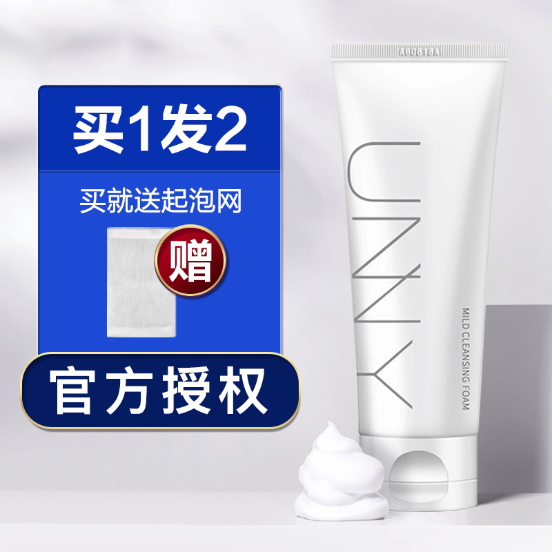 Korea unny amino acid foam facial cleanser mineral facial cleanser mild men and women deep clean pregnant women available