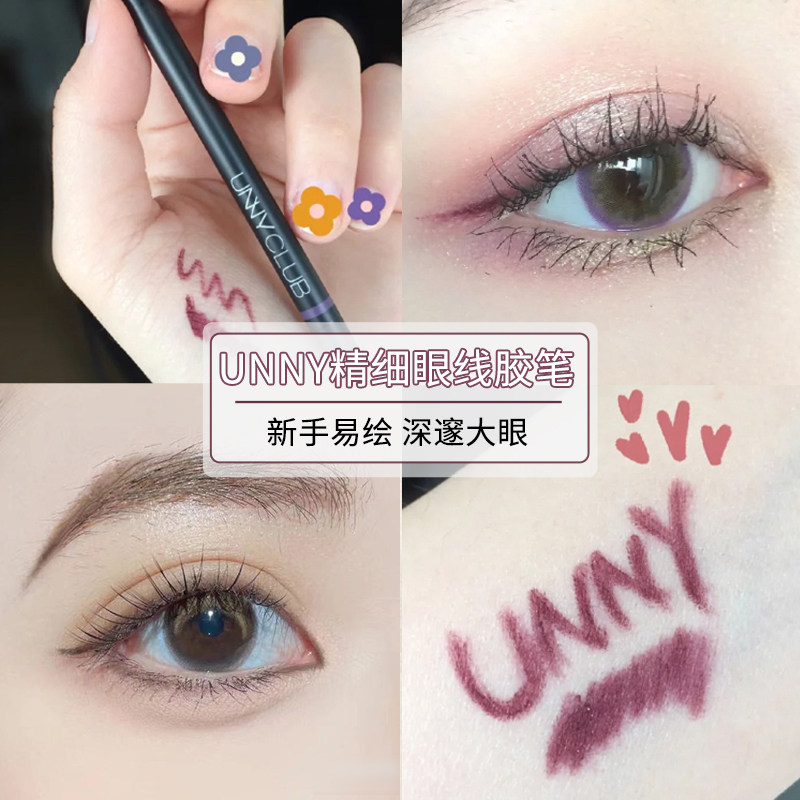 unny eyeliner pen very fine pencil type hard head eye eyeliner waterproof non-smudged brown novice female