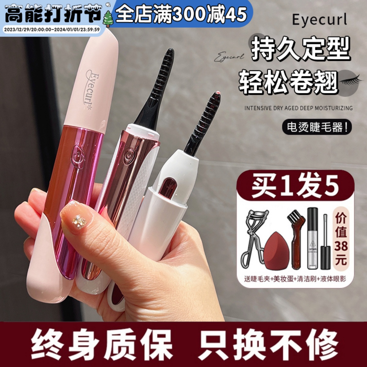 Eyecurl electric scalding eyelash device 4 generation charging heating Eyelash Seminator Mascara Bronzer 2023 new-Taobao