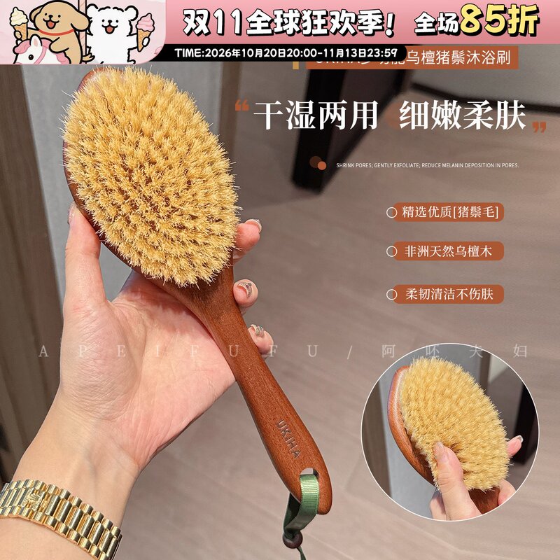 Brush for Smooth Skin~Ukiha Ebony Bristle Bath Brush, Soft Bristle Bath Brush for Back, Dual-Use for Dry and Wet, Multifunctional