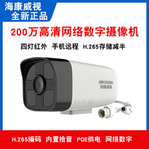Hikvision DS-IPC-B12HV2-IA 2 million high-definition POE network camera Infrared surveillance bolt