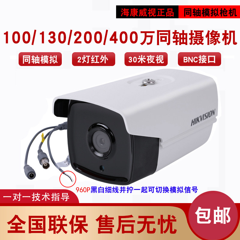 Hikvision 960P HD Coaxial Camera 2MP Analog Outdoor IR Camera 2CE16C3T-IT