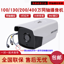  Hikvision 960P HD coaxial camera 2 million analog outdoor infrared camera 2CE16C3T-IT