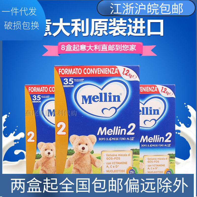 mellin milk powder