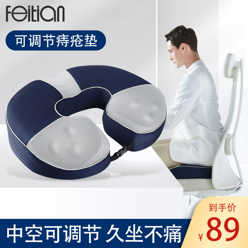 Cushion office sedentary artifact memory foam butt pad pregnant woman tail vertebra