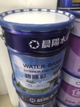 晨阳水漆碧丽彩环保外墙水漆墙面漆乳胶漆升级版水泥漆非油漆涂料