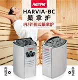 Финское качество бренда гарантирует печь, боди, анти -хот, конструкция Harvia Harvia Vega Model Dry Waring Furning