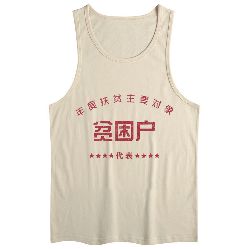 Vest for Low-Income Households, National Trend Retro Vintage Cotton Fabric, Nostalgic Era Feel, Loose Fit, Pure Cotton, Unisex, Casual, Sleeveless, Summer Sports