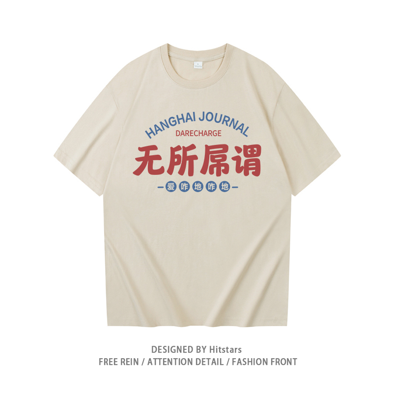 National Trend Retro Style with Quirky Text, Pure Cotton Short-Sleeve T-Shirt for Men and Women, Casual Summer Round-Neck Funny Top