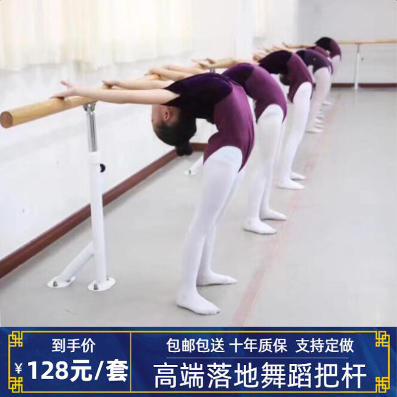 Promotion Landing Style Dance The Bar Adult Press Leg Rod fixed the children's money to make the dance room fitness special liftable-Taobao