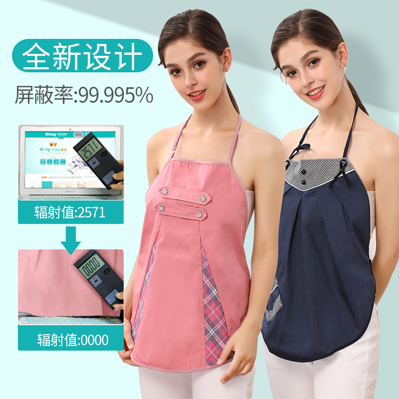 Yikang radiation protection clothing maternity wear summer bellyband to work invisible wear silver fiber pregnancy baby four seasons