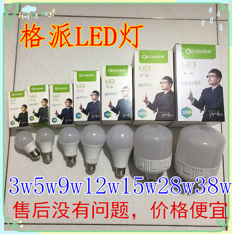 Gpie LED Bulb Lighting Home Screwed e27 Ball Bulb Indoor outdoor plant High power waterproof energy-saving light bulb