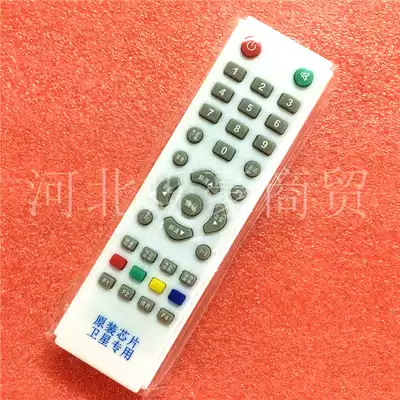 Zhongjiu remote control ABS shell resistant to fall Star 9 TV set top remote control
