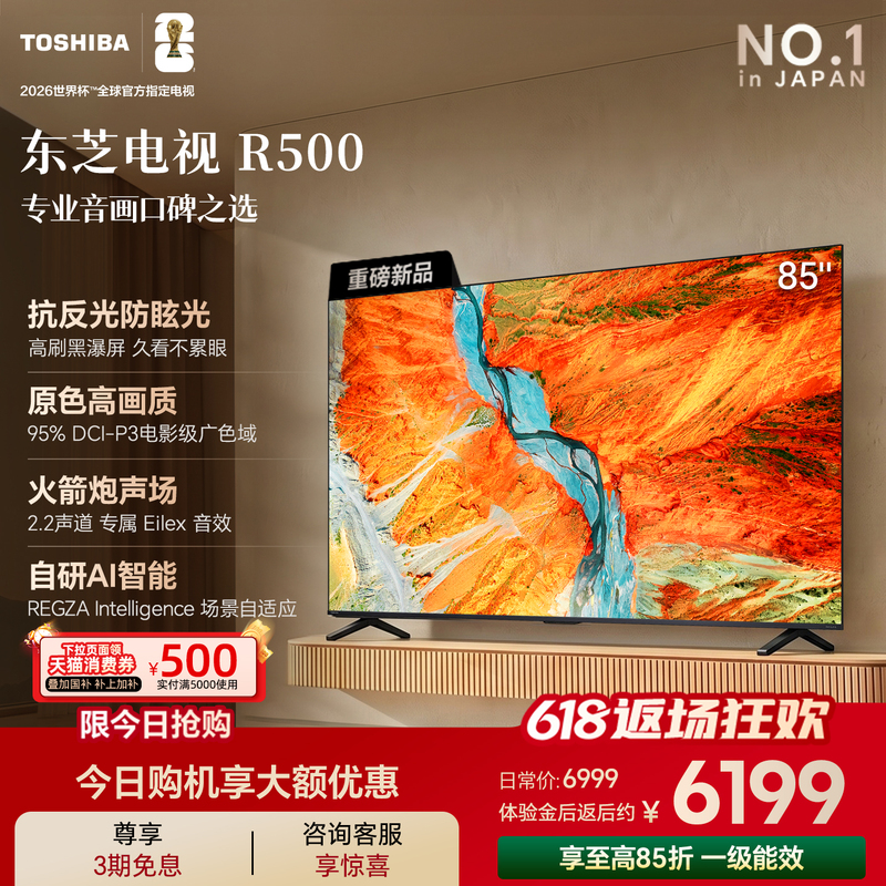 Toshiba Tv R500 85inch Black Waterfall Screen Rocket Cannon Sound Field 144Hz Wi-Fi6 Ultra-Thin Wall-Mounted Toshiba Tv R500 85inch Black Waterfall Screen Rocket Cannon Sound Field 144Hz Wi-Fi6 Ultra-Thin Wall-Mounted