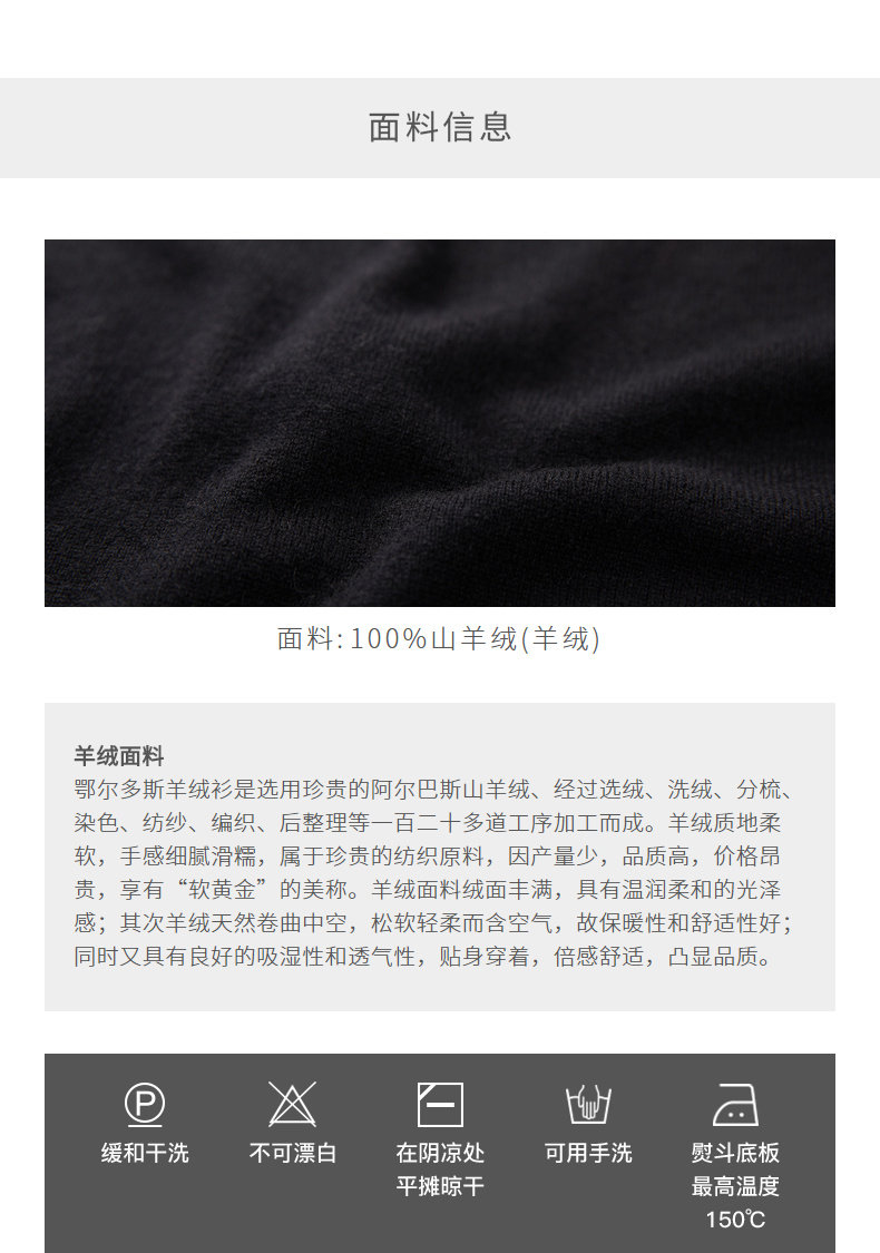 鄂尔多斯 100%山羊绒 男士高领针织衫 图8