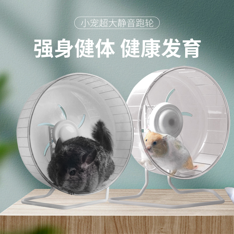 Hamster Running Wheel Pulley running wheel Hedgehog Silent Wheels Guinea Pig Honey Bag Dragon Cat Flywheel Gold Silk Bear Treadmill