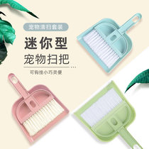 () Hamster hedgehog broom dustpan to clean up sawdust dung honey bag gler cleaning cage to clean up Baba