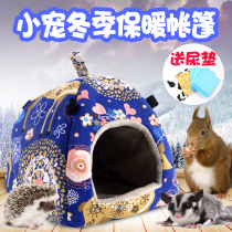 Hedgehog cotton nest hamster Golden Bear Winter Tianbao warm nest magic King honey bag Shirrel sleeping nest squirrel parrot thick tent