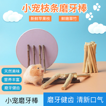 Rabbit sweet bamboo apple branch hamster guinea pig dragon cat squirrel molars Wood snack