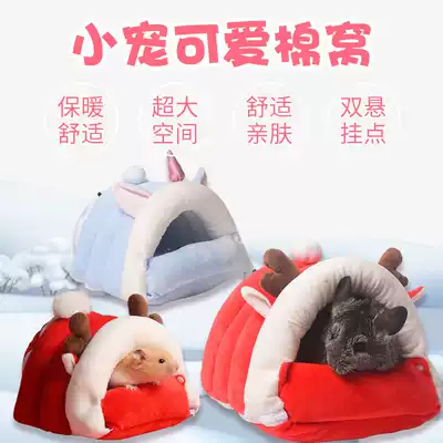 Hedgehog cotton nest hamster winter warm nest honey bag Lister sleeping nest supplies guinea pig ChinChin bear squirrel parrot cotton nest