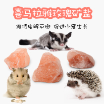 Himalayan rose salt licking hedgehog hamster squirrel small animal molar salt brick supplement salt trace element