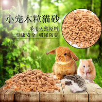 Hedgehog hamster squirrel rabbit pet ferret reptile mat absorbent wood particles can replace cat litter toilet litter