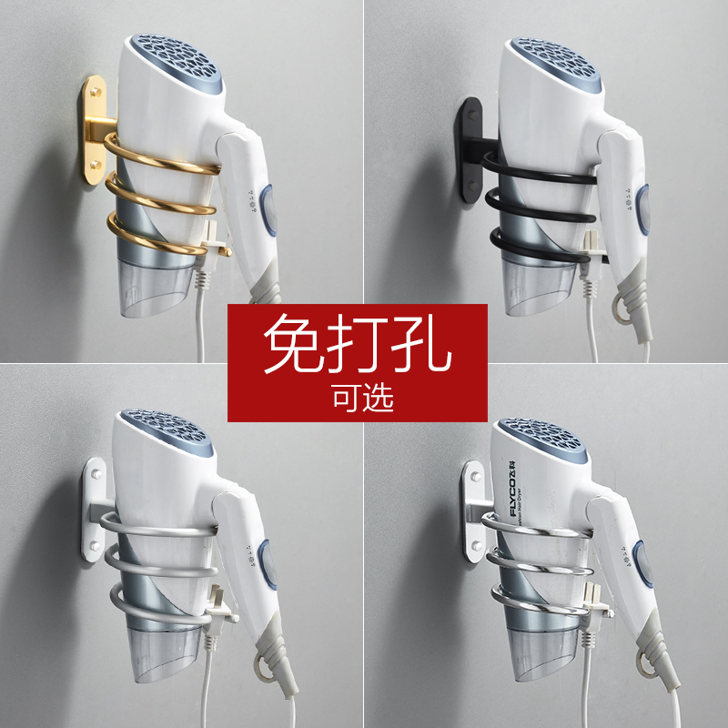 Space aluminum Chinese style hair dryer bracket free punching toilet storage wind tube rack bathroom rack wall mount rack