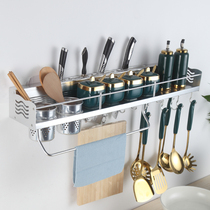 Tema non-perforated kitchen rack hanging seasoning rack kitchenware space aluminum knife holder wall kitchen supplies storage rack