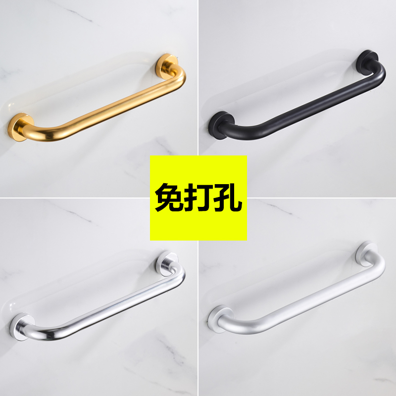 Space Aluminum Bathroom Shower Room Make-up Room Bathtub Safety Handle Non-slip Anti-Fall Old Man Toilet Armrest free of punch