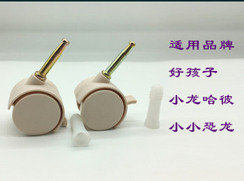 Special offer baby crib, xiaolong hapi, iron bed, wooden bed, off-white crib wheels, xiaobaxi stroller accessories