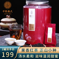 Красный (черный) чай, чай Лапсанг сушонг, 225 грамм