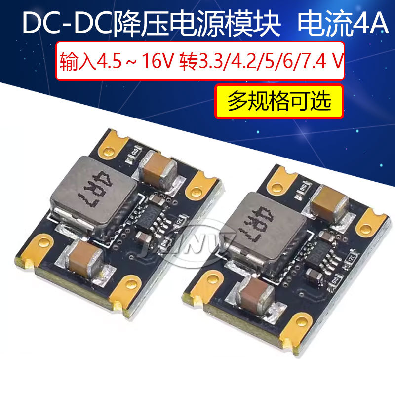 Dc-Dc Step-Down Voltage Regulator Power Supply Module 5V/6.5V~16V to 4.2V/5V Direct Power Supply Module with a Capacity of 4A Dc-Dc Step-Down Voltage Regulator Power Supply Module 5V/6.5V~16V to 4.2V/5V Direct Power Supply Module with a Capacity of 4A
