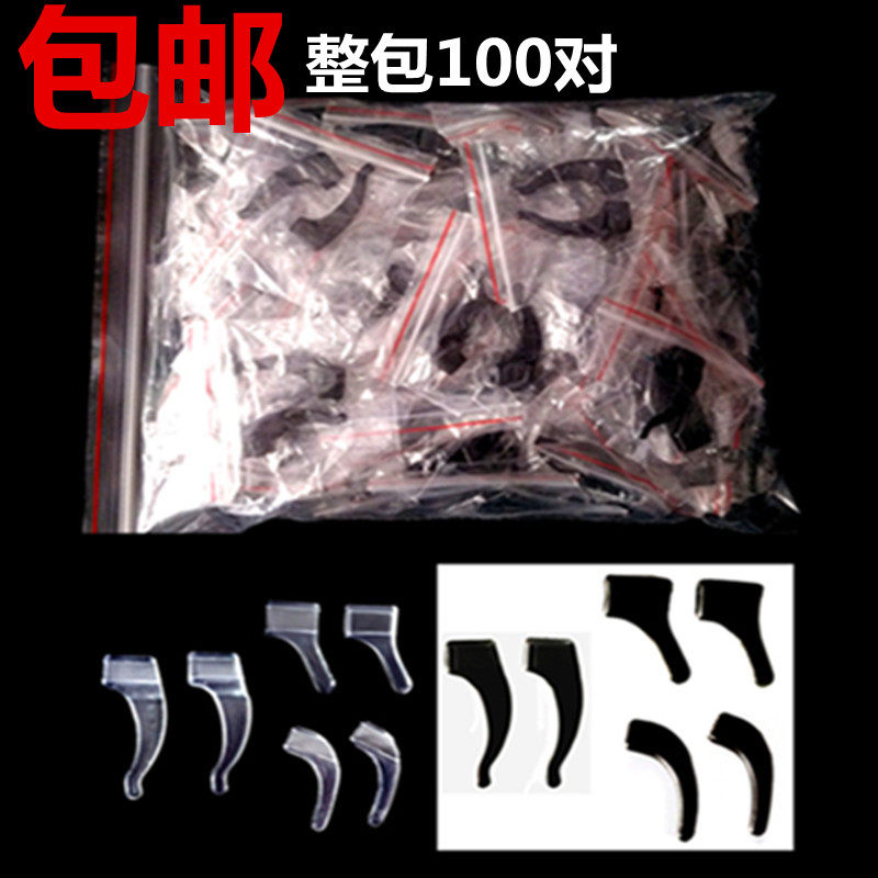 Glasses non-slip cover glasses ear hook ear cover large small size black transparent ear hook earrings pair of glasses legs non-slip cover