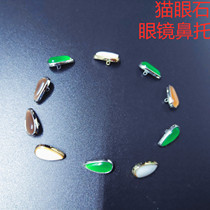 Upper screw glasses Nose pads Opal Melon seed Nose pads Eyeglass frames Eyeglass accessories Comfortable eyeglass nose pads