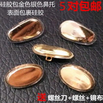 Silicone bag Gold silver nose pad glasses Nose pad non-slip silicone nose pad myopia glasses frame accessories