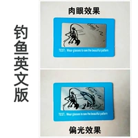 Рыбальная версия английский