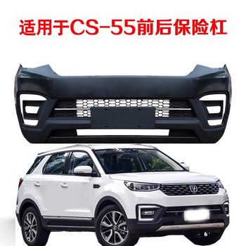 Suitable for Changan Cs55 Front and Rear Bumper Original Car Front and Rear Bumper Assembly Changan Cs55 Front and Rear Large Surround Paint