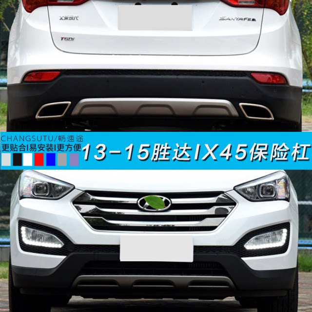 Suitable for Hyundai ix45 new Santa Fe front bumper rear bumper front and rear bumper front bumper rear bumper no need to spray paint