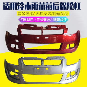 Suitable for Changan Suzuki Swift 05 06 07 08 10 11-12 13-16 Front and Rear Bumper Surrounds