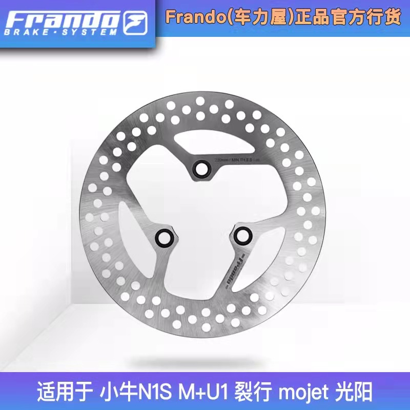 FRANDO Power House 220mm 200mm Fixed Disk Brake Disk No. 9 E200 calf U B N1S MQI
