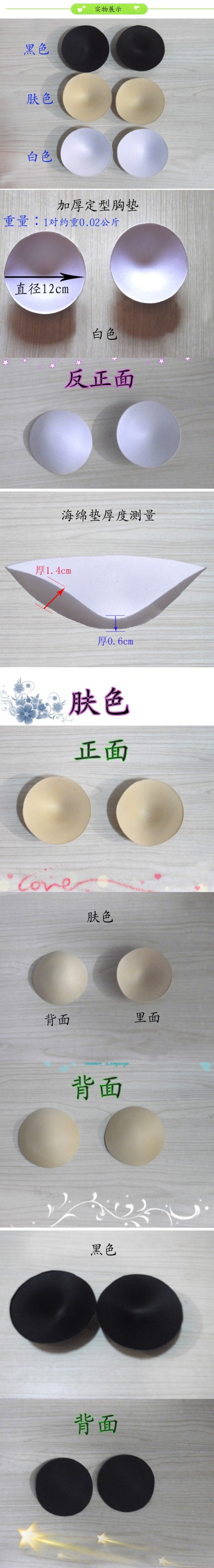 Coques pour soutien-gorge SME85# - Ref 818075 Image 27