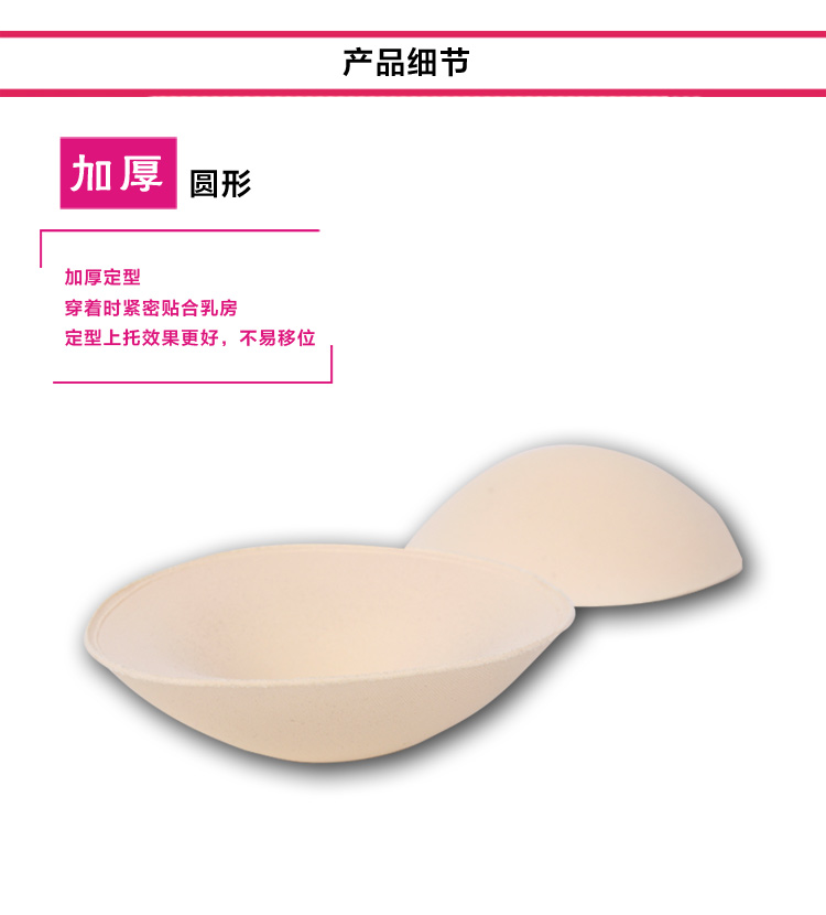 Coques pour soutien-gorge SME85# - Ref 818075 Image 19