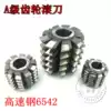 High-speed network 6542 Harbin production gear hob pressure angle 20 degrees M0 8M1M3M4M5M6M8M10-M12