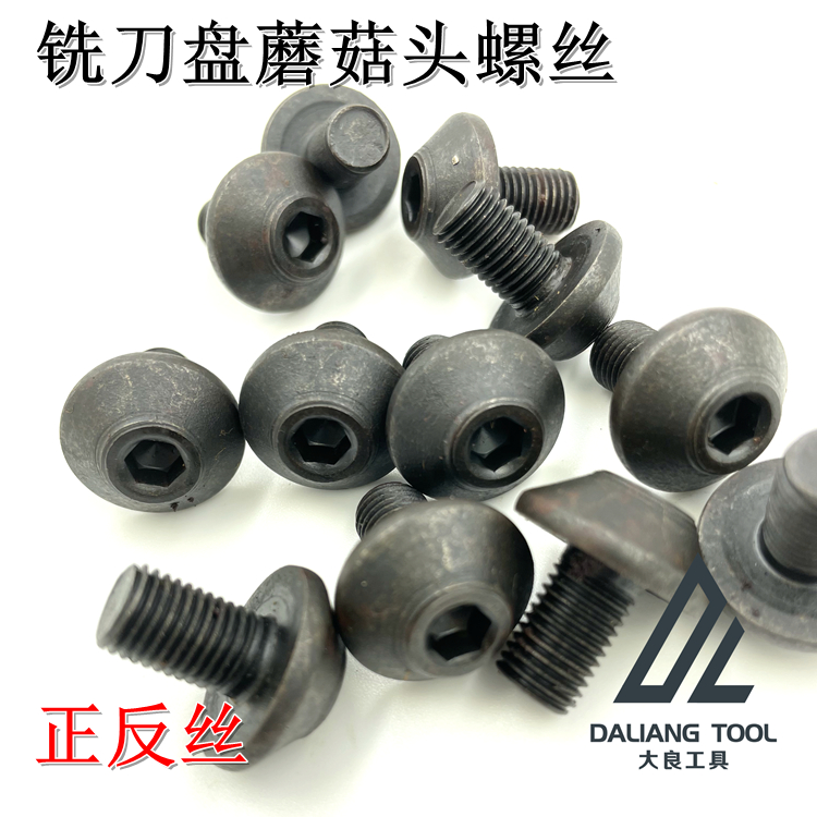 End face milling cutter disc accessories Mushroom head screw flip-floe M8M10 knife disc screw big head screw