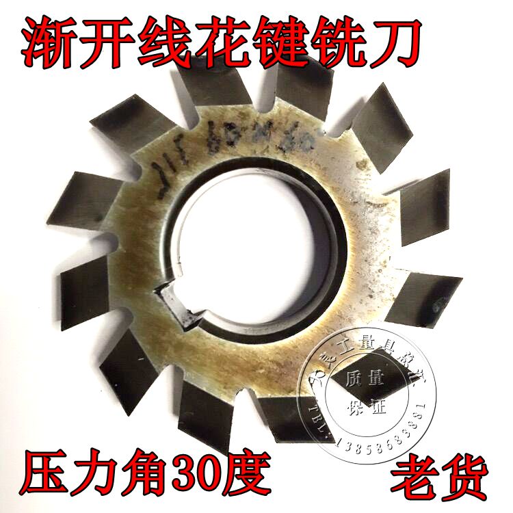 Involute disc gear milling cutter Spline milling cutter Pressure angle 30 degrees M1M2M3M4M5M6M8M10 No 1-8